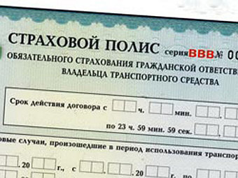 Водители смогут выбрать между дешевыми и дорогими полисами ОСАГО