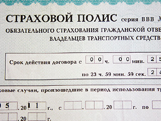 Госдума не поддержала привязку ОСАГО к водителю, а не машине