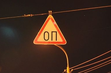 Необычный дорожный знак появился в Екатеринбурге
