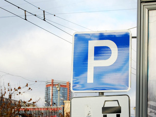 Парковка в центре Москвы стала платной