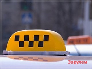Таксистов обяжут страховать пассажиров