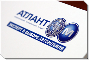 Международный автомобильный холдинг «Атлант-М» провел пресс-завтрак: «Digital Day – Интернет инновации на автомобильном рынке»