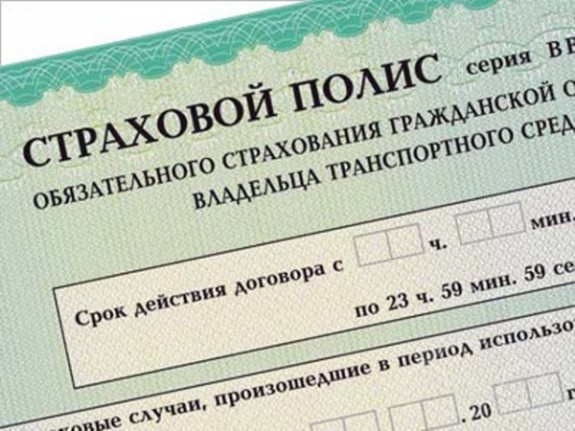 Центробанк определит тарифы ОСАГО