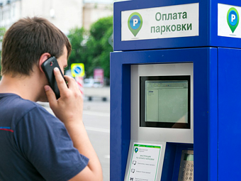 Платные парковки принесли Москве миллиард рублей