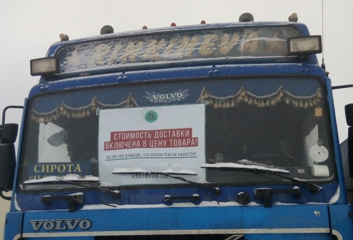 Тариф «Платона» заморожен до октября 2016 года