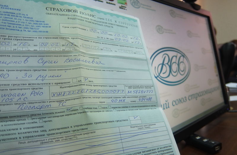 Бланки ОСАГО начнут проверять на дорогах