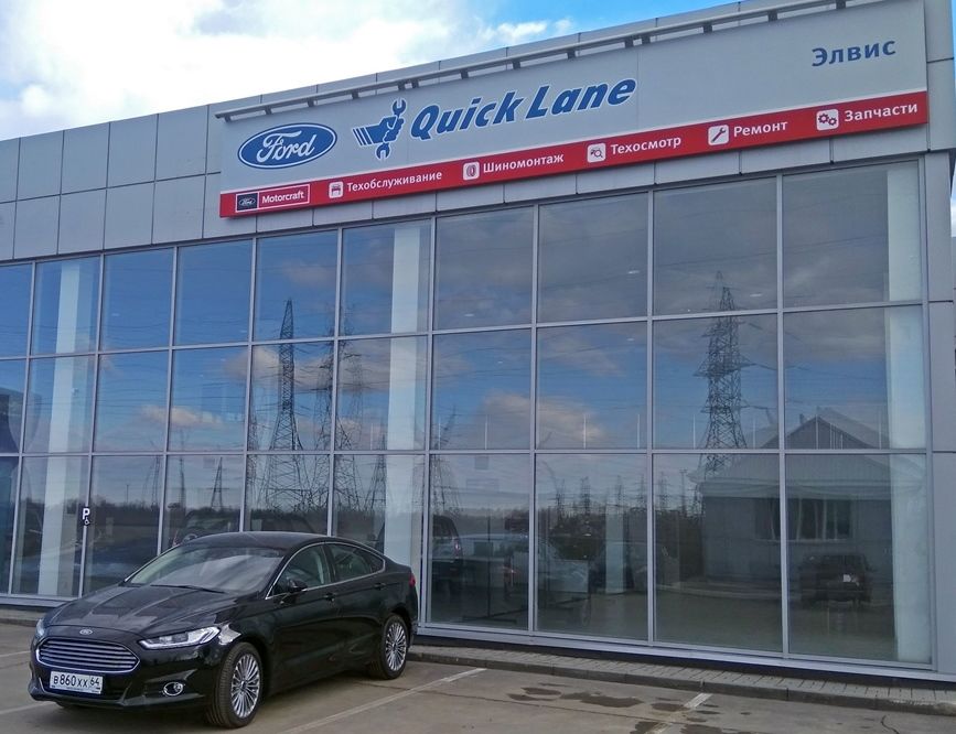 Ford Sollers запускает сеть постгарантийных сервисных центров