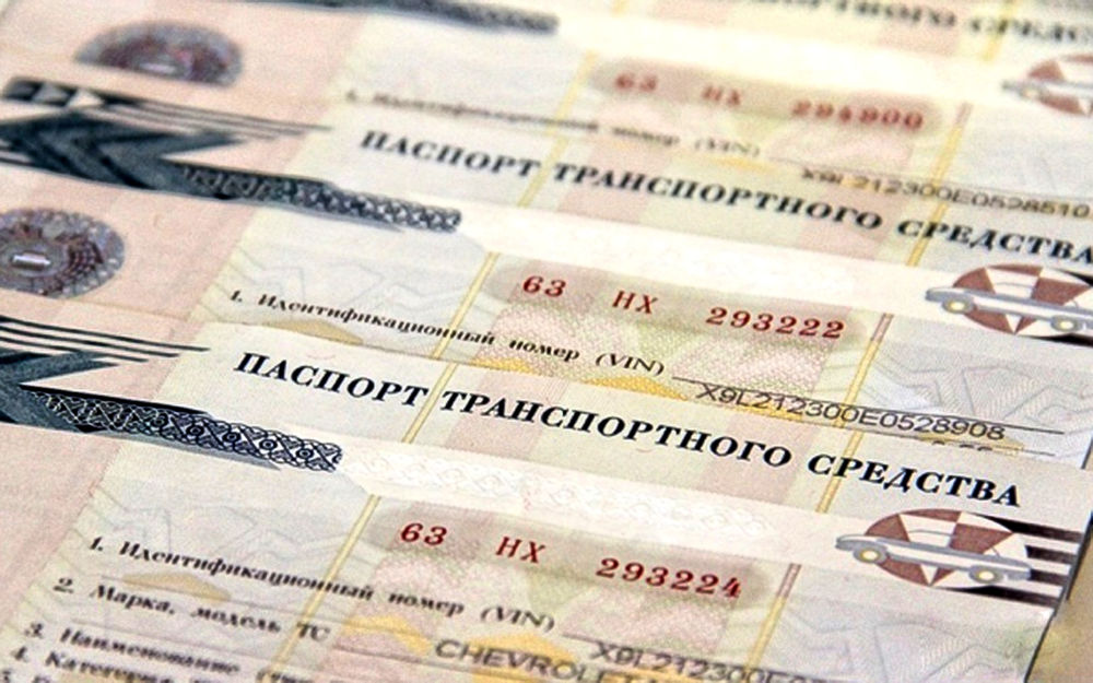 1 июля 2018 года отменят бумажные ПТС