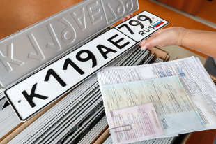 В МВД разработали новые правила регистрации автомобилей