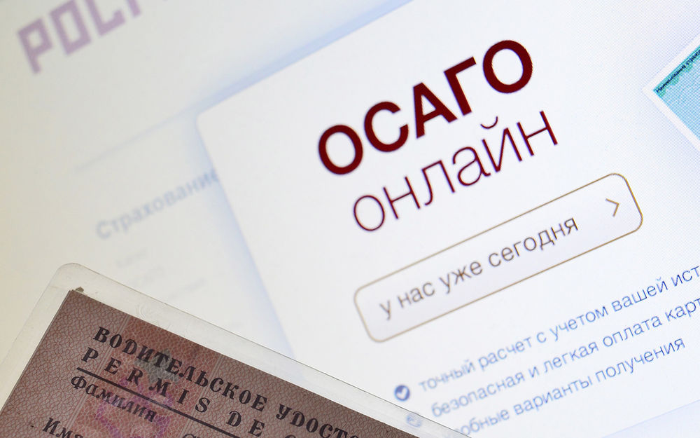 ЦБ изменил порядок оформления электронных полисов ОСАГО