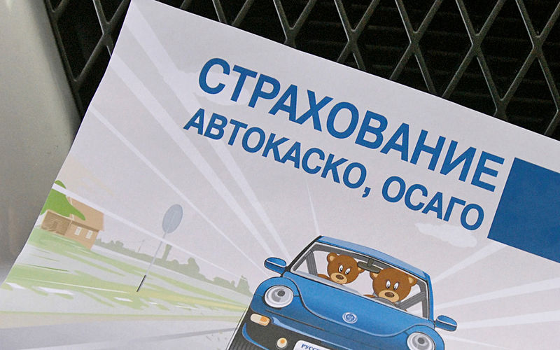 Двойной полис ОСАГО + каско — уже с 8 марта