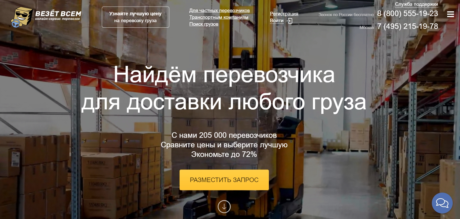 Как работает «Везёт Всем»