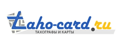Тахографы для мониторинга транспортных средств в Российской Федерации