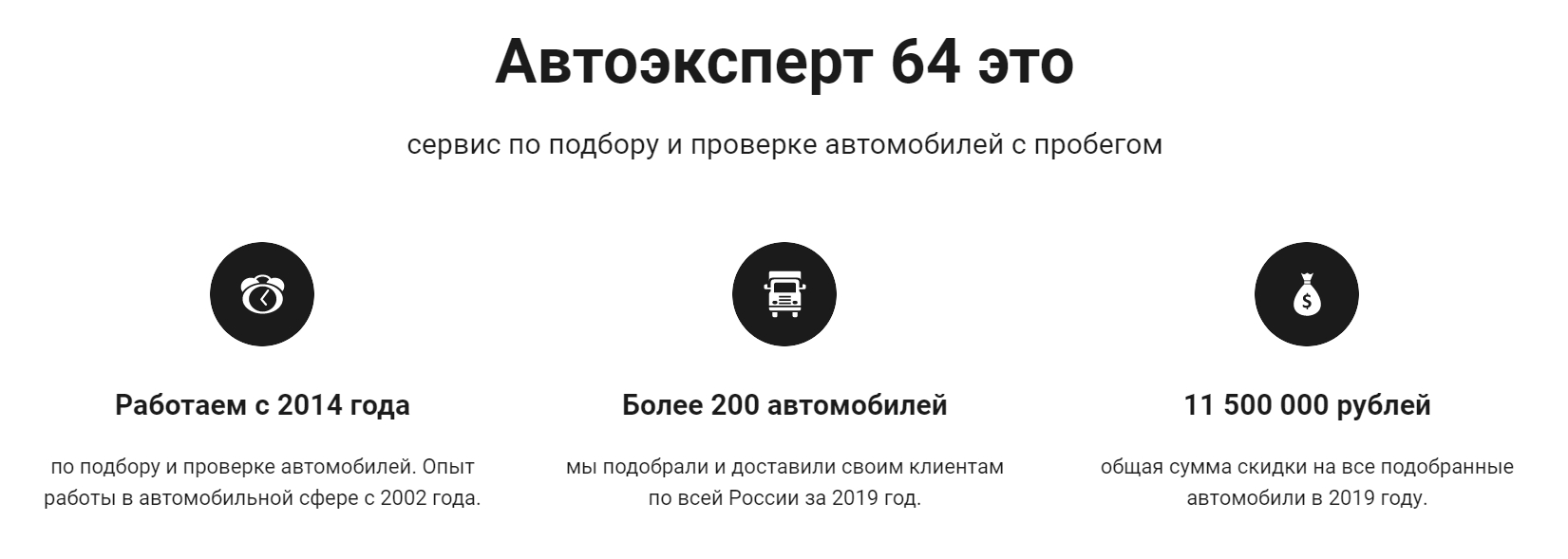 Подбор и проверка авто с пробегом перед покупкой