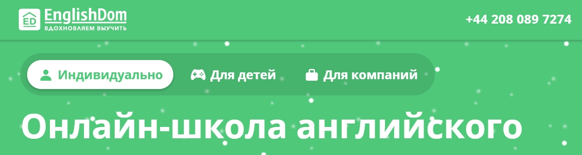 Онлайн-школа английского языка