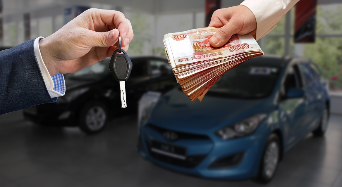 Почему интернет полон объявлениями о срочном выкупе автомобиле и в чем здесь суть?