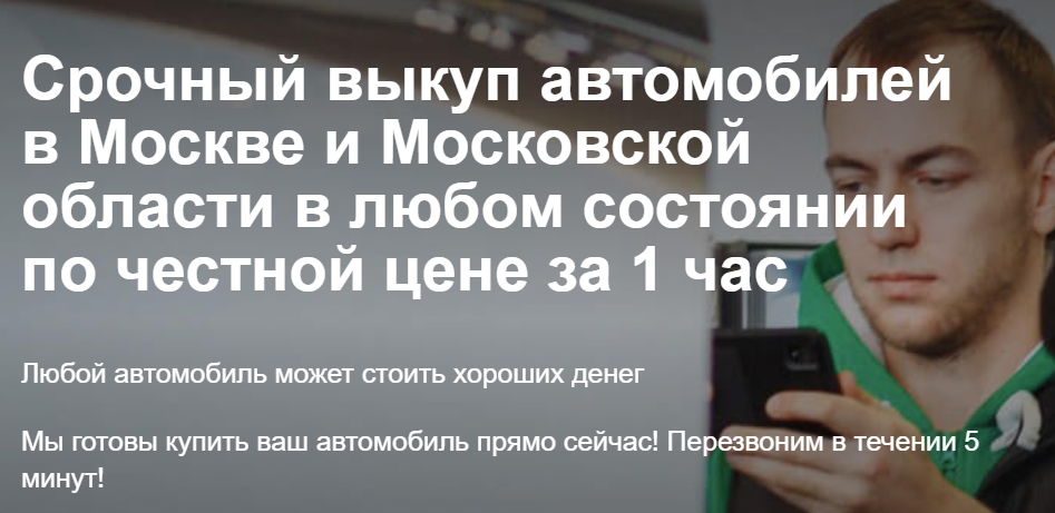 Как быстро и выгодно продать автомобиль