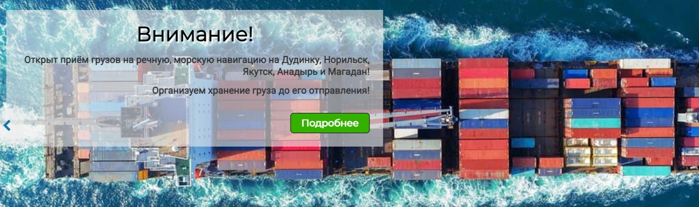 ДЕЛОВЫЕ РЕШЕНИЯ - доставка грузов по России
