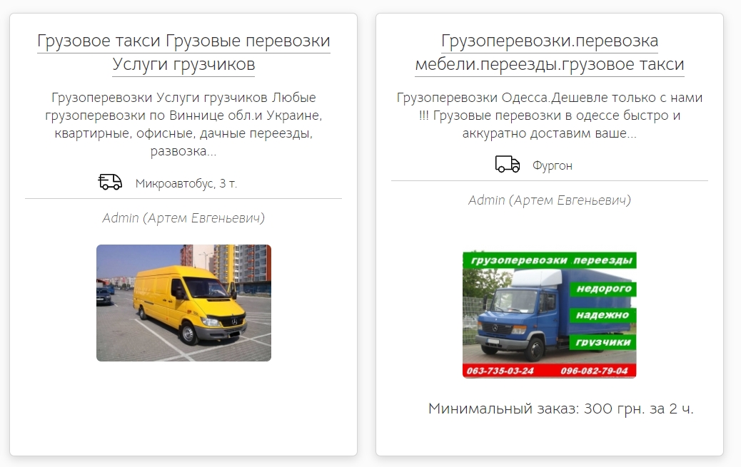 Перевозка мебели в Одессе: четко, быстро и правильно