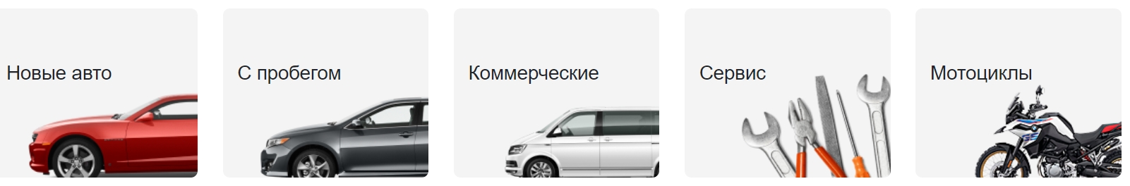 Продажа новых автомобилей в Москве