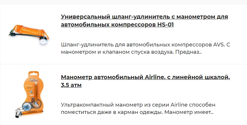 Преимущества покупки автомобильного насоса в интернет-магазине MrHappy.ru