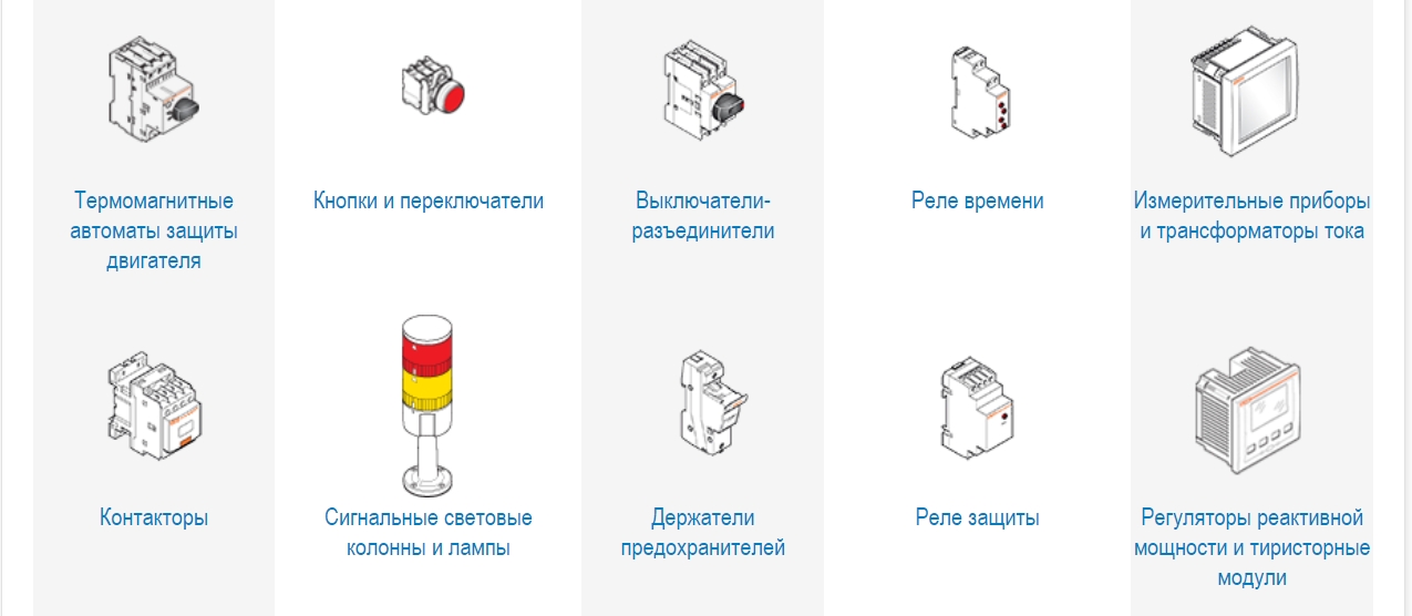 Как не утонуть в океане электротехнического оборудования?