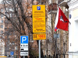 Жители домов в зоне платной парковки получат годовой абонемент за 3 тысячи рублей