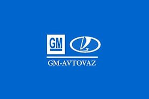 С 19 по 20 ноября в Тольятти пройдет конференция поставщиков GM-AVTOVAZ