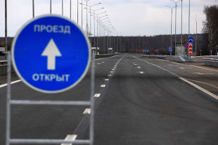 Движение по трассе "Москва - Петербург" запустят в сентябре 2019 года