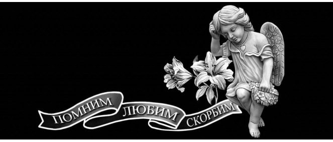 Почему стоит выбрать гравировку в качестве украшения могилы?