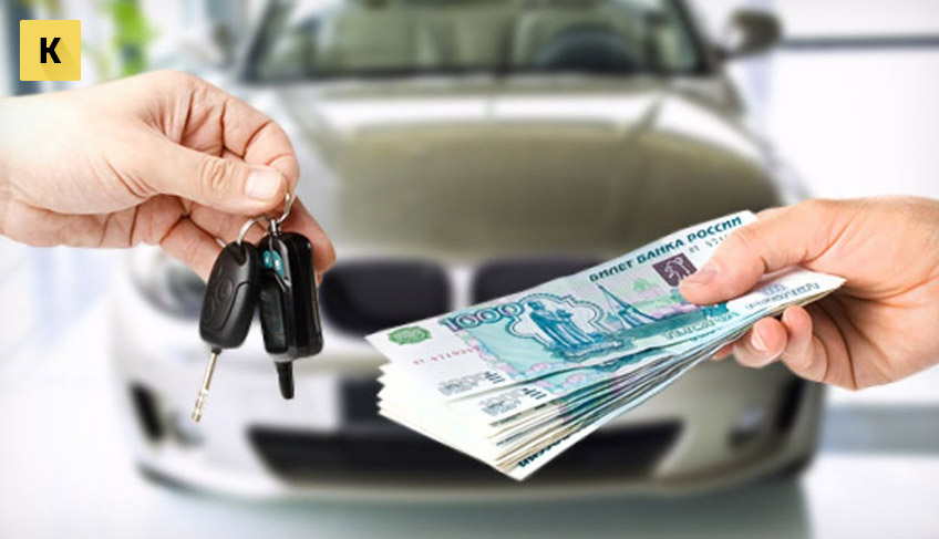 Как быстро продать авто